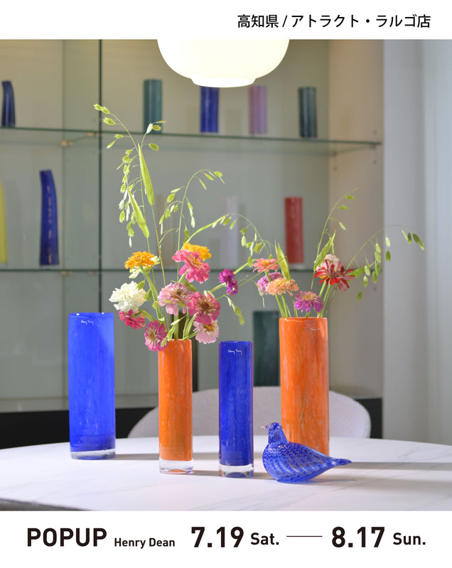 【POPUP】アトラクト・ラルゴ店/高知県